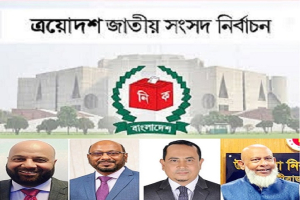 সিলেটে ৪ প্রার্থীর মনোনয়ন বৈধ, এনসিপি প্রার্থীর মনোনয়ন বাতি*ল
