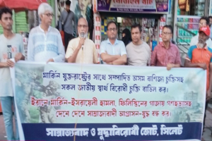 জাতীয় স্বা*র্থবিরো*ধী,মা*র্কিন বাণিজ্য চুক্তি বাতিলের দাবিতে সমাবেশ জাতীয় স্বা*র্থবিরো*ধী,মা*র্কিন বাণিজ্য চুক্তি বাতিলের দাবিতে সমাবেশ