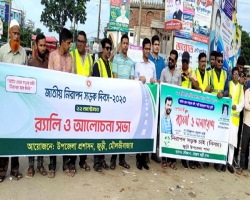 জুড়ীতে নিরাপদ সড়ক দিবস পালন 