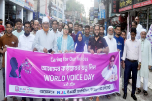 বিশ্ব কণ্ঠ দিবসে এনজেএল ইএনটি সেন্টারে সচেতনতামূলক সভা ও র‌্যালী