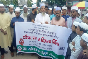 শান্তিগঞ্জে কোরআন অ'ব'মা'ন'না'র প্র*তিবাদে ছাত্র জমিয়তের বি ক্ষো ভ