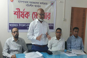 কোম্পানীগঞ্জে হাসপাতাল সমাজসেবা কার্যক্রম শীর্ষক সেমিনার
