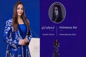 ‘বচ্চন’ উপাধি ছেঁটে দিলেন ঐশ্বরিয়া রাই