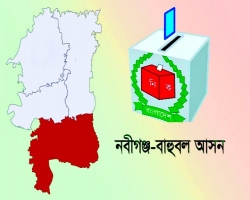 হবিগঞ্জ ১ আসনে মনোনয়ন জমা দিয়েছেন ৮ প্রার্থী