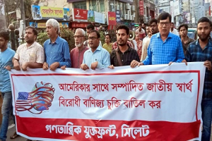 জাতীয় স্বার্থবিরোধী বাণিজ্য চুক্তি বাতিলের দাবিতে সিলেটে গণতান্ত্রিক যুক্তফ্রন্টের বিক্ষোভ