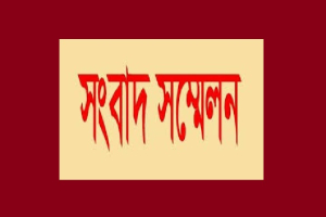 প্রবাসীর জমি দখ*লের অভি*যোগ  মিথ্যা ও উদ্দে*শ্যপ্রণোদিত
