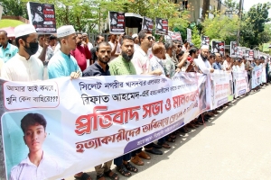 রিফাত হ*ত্যার আ*সামিদের গ্রে*প্তার ও ফাঁ*সির দাবিতে সিলেটে মা*নববন্ধন রিফাত হ*ত্যার আ*সামিদের গ্রে*প্তার ও ফাঁ*সির দাবিতে সিলেটে মা*নববন্ধন