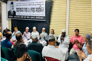 বড়লেখায় সাবেক প্রতিমন্ত্রী এবাদুর রহমান চৌধুরীর মৃত্যুবার্ষিকী পালন বড়লেখায় সাবেক প্রতিমন্ত্রী এবাদুর রহমান চৌধুরীর মৃত্যুবার্ষিকী পালন