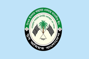 চরমোনাই পীরের বক্তব্যে মহানগর যুব জমিয়তের নি*ন্দা