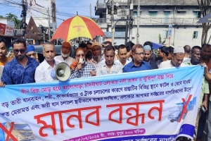 চাঁদনীঘাট-ঝালোপাড়া সড়কে ভারী যান চলাচল বন্ধের দাবিতে মানববন্ধন চাঁদনীঘাট-ঝালোপাড়া সড়কে ভারী যান চলাচল বন্ধের দাবিতে মানববন্ধন