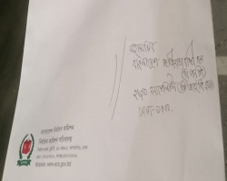 খালেদা জিয়ার গুলশান কার্যালয়ে ঝোলানো হলো ইসির চিঠি