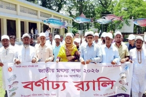 বেকারত্ব দূরীকরণে মৎস্য খাতকে কাজে লাগাতে হবে: এমপি লুনা বেকারত্ব দূরীকরণে মৎস্য খাতকে কাজে লাগাতে হবে: এমপি লুনা