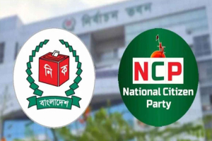 প্রতীক বেছে নিতে এনসিপিকে ইসির চিঠি