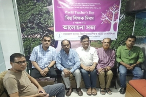 বিশ্ব শিক্ষক দিবসে সমগ্র শিক্ষা ব্যবস্থা জাতীয়করণের দাবি বিশ্ব শিক্ষক দিবসে সমগ্র শিক্ষা ব্যবস্থা জাতীয়করণের দাবি