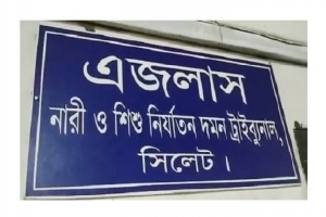 বিশ্বনাথে কিশোরী ধ*র্ষণ মামলায় দুই যুবকের মৃ*ত্যুদ*ণ্ড বিশ্বনাথে কিশোরী ধ*র্ষণ মামলায় দুই যুবকের মৃ*ত্যুদ*ণ্ড