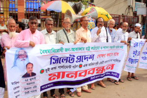 অবিলম্বে সিলেট প্রদেশ ঘোষণা করুন: সিলেট প্রদেশ বাস্তবায়ন পরিষদ