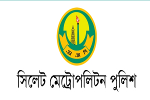সিলেটে বিশেষ অভিযানে ৩২ ঘণ্টায় ৬৯ জন গ্রেপ্তার