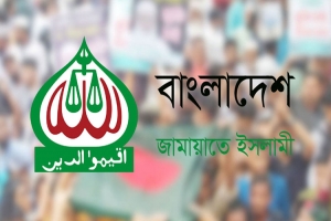 ঊর্ধ্বতনের অনুমতি ছাড়া যোগ দেওয়া যাবে না জামায়াতে