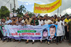 ওসমানীনগরে স্বেচ্ছাসেবক দলের ৪৫তম প্রতিষ্ঠাবার্ষিকীতে র‌্যালি ও পথসভা