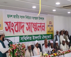 তফসিল পেছানোর দাবি সম্মিলিত ইসলামী ঐক্যজোটের