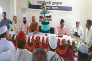 গোয়াইনঘাটে জাতীয়তাবাদী মুক্তিযোদ্ধা দলের মতবিনিময় সভা অনুষ্ঠিত গোয়াইনঘাটে জাতীয়তাবাদী মুক্তিযোদ্ধা দলের মতবিনিময় সভা অনুষ্ঠিত