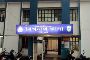 বিশ্বনাথে নারীর ক*ঙ্কাল উ*দ্ধার