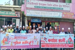 গোয়াইনঘাট উপজেলা নির্মাণ শ্রমিক ট্রেড ইউনিয়নের মে দিবসের র‍্যালী