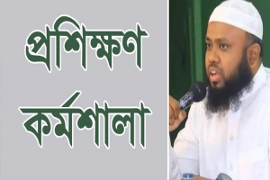 ইসলামী যুব আ ন্দো ল ন বাংলাদেশ প্রশিক্ষণ কর্মশালা