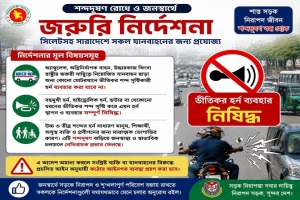 এবার নিষিদ্ধ ভী/তিকর হর্ন, অ/মান্য করলে ক/ঠোর ব্যবস্থা এবার নিষিদ্ধ ভী/তিকর হর্ন, অ/মান্য করলে ক/ঠোর ব্যবস্থা