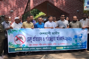 মাধবকুণ্ড জলপ্রপাত এলাকায় ডেঙ্গু প্রতিরোধ অভিযান মাধবকুণ্ড জলপ্রপাত এলাকায় ডেঙ্গু প্রতিরোধ অভিযান