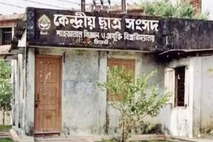 শাকসু নির্বাচন স্থগিতের জন্য হাইকোর্টে রি*ট করলেন ভিপি প্রার্থী