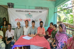 সুনামগঞ্জে অধিকার'র প্রতিষ্ঠাবার্ষিকী উদযাপন সুনামগঞ্জে অধিকার'র প্রতিষ্ঠাবার্ষিকী উদযাপন