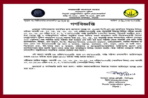 সিলেটে এইচএসসি পরীক্ষাকে ঘিরে ২০০ গজ এলাকায় ১৪৪ ধারা জারি