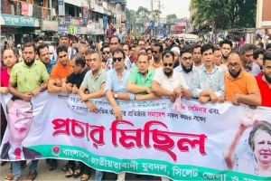 তারুণ্যের সমাবেশ সফলে সিলেটে যুবদলের প্রচার মি ছি ল