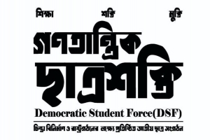 উপদেষ্টা আসিফ-নাহিদের ছাত্র সংগঠনের কার্যক্রম স্থগিত