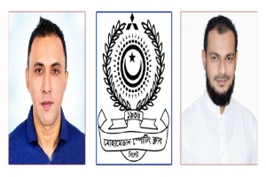 সিলেট জেলা ক্রীড়া সংস্থার কমিটিকে মোহামেডান স্পোর্টিং ক্লাবের অভিনন্দন সিলেট জেলা ক্রীড়া সংস্থার কমিটিকে মোহামেডান স্পোর্টিং ক্লাবের অভিনন্দন