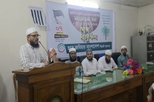 জুলাই গণঅভ্যুত্থানের প্রত্যাশা ও প্রাপ্তি নিয়ে আলোচনা সভা জুলাই গণঅভ্যুত্থানের প্রত্যাশা ও প্রাপ্তি নিয়ে আলোচনা সভা