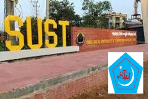 ঈদুল আজহায় শাবি শিবিরের ‘বখরা ঈদের খানি’ ঈদুল আজহায় শাবি শিবিরের ‘বখরা ঈদের খানি’