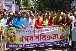 যথাযোগ্য মর্যাদায় বিশ্বনাথে শ্রীশ্রী কৃষ্ণের জন্মাষ্টমী পালন