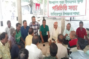 বাংলাদেশ পুজা উদযাপন ফ্রন্ট তাহিরপুর উপজেলা শাখার পরিচিতি সভা অনুষ্ঠিত