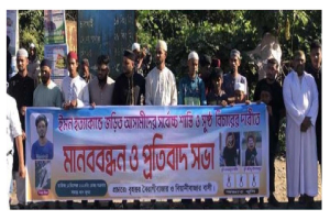 বিয়ানীবাজারে ইমন  হ*ত্যাকারীদের  গ্রে*প্তার ও দৃষ্টা*ন্তমূলক শা*স্তি দা*বিতে  বি*ক্ষোভ মিছি*ল  ও মান*ববন্ধন