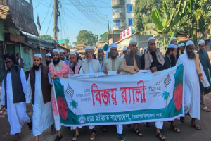 জৈন্তাপুরে ছাত্র জমিয়তের উদ্যোগে  বিজয় র‍্যালি