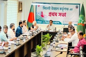 সিলেট উন্নয়ন কর্তৃপক্ষের প্রথম সভা অনুষ্ঠিত সিলেট উন্নয়ন কর্তৃপক্ষের প্রথম সভা অনুষ্ঠিত