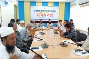 জগন্নাথপুরে আইন-শৃঙ্খলা কমিটির মাসিক সভা অনুষ্ঠিত
