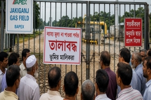 জকিগঞ্জে গ্যাস ফিল্ডে তালা দিলেন ভূমি মালিকরা জকিগঞ্জে গ্যাস ফিল্ডে তালা দিলেন ভূমি মালিকরা