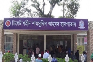 সিলেটে হা'মের উপসর্গে আরও দুই শিশুর মৃ'ত্যু সিলেটে হা'মের উপসর্গে আরও দুই শিশুর মৃ'ত্যু