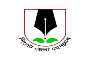 খালেদা জিয়ার মাগফিরাত  কামনায় সিলেট জেলা  প্রেসক্লাবে দোয়া