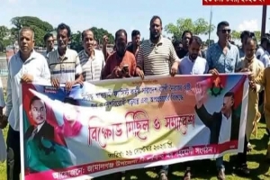 জামালগঞ্জে বিএনপি ও অঙ্গ-সহযোগী সংগঠনের বিক্ষোভ মিছিল ও পথসভা