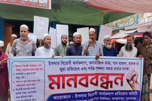 মা/দক-জু/য়া ও অ/সামাজিক কর্মকা/ণ্ড বন্ধের দাবিতে জগন্নাথপুরে মান/ববন্ধন