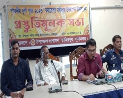 তাহিরপুরে শারদীয় দূর্গপূজা উদযাপন উপলক্ষ্যে প্রস্তুতিমূলক সভা